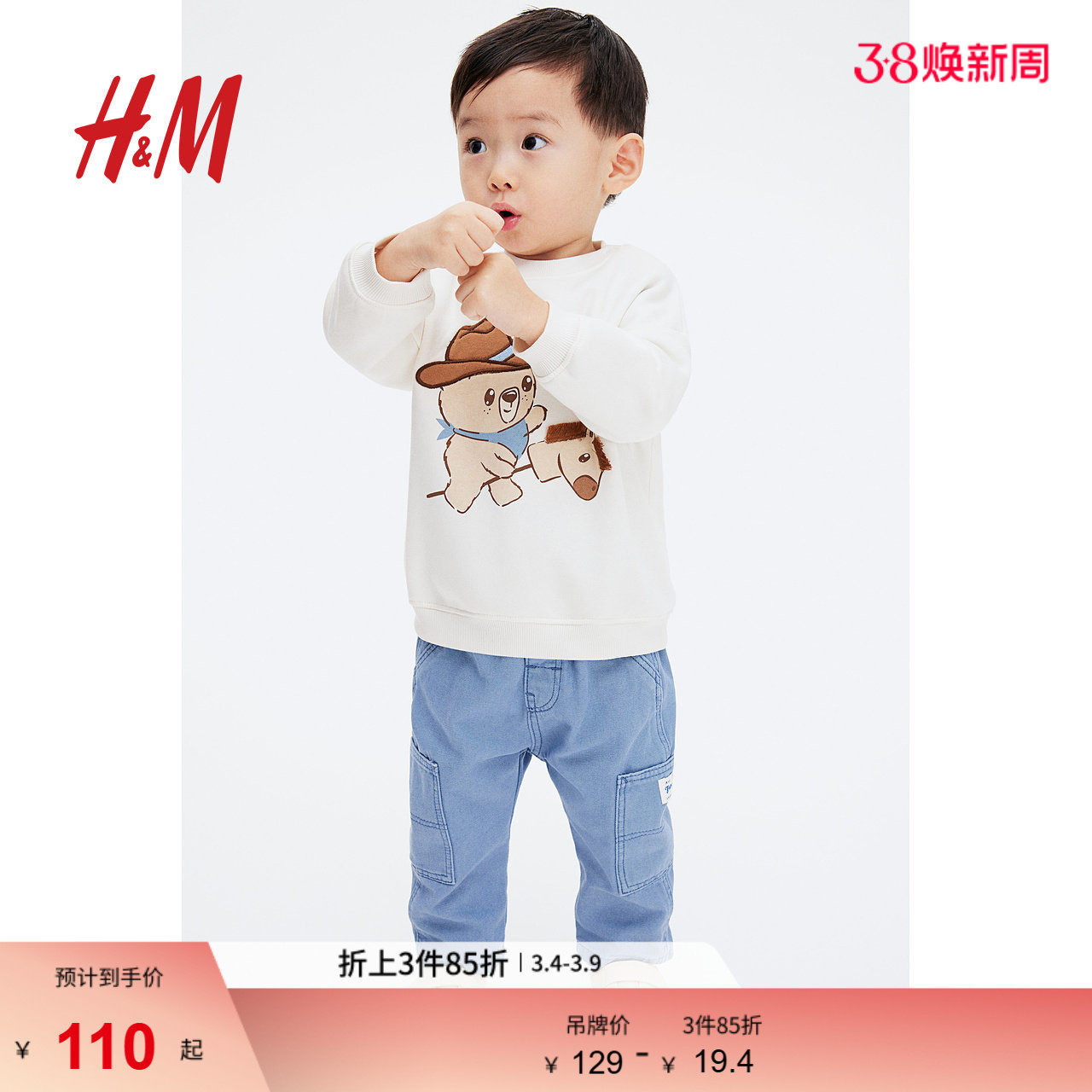 HM童装男婴卫衣春季图案印花长袖套头上衣内搭打底衫1274053