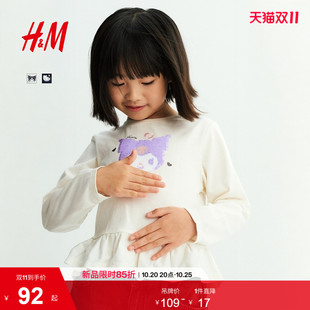 【三丽鸥系列】HM童装女童T恤汗布长袖内搭打底可爱上衣1363509