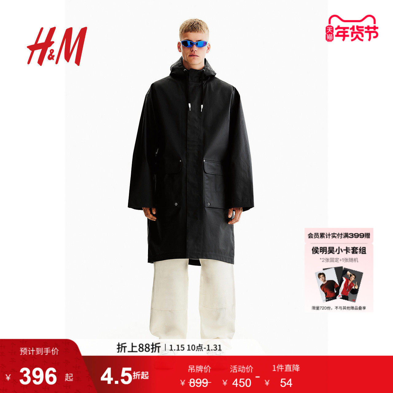 【H2合作系列】HM男装女装风衣抽绳连帽帆布中长款外套1262147,男装,风衣,淘宝优惠券,粉丝福利购,淘宝优惠卷