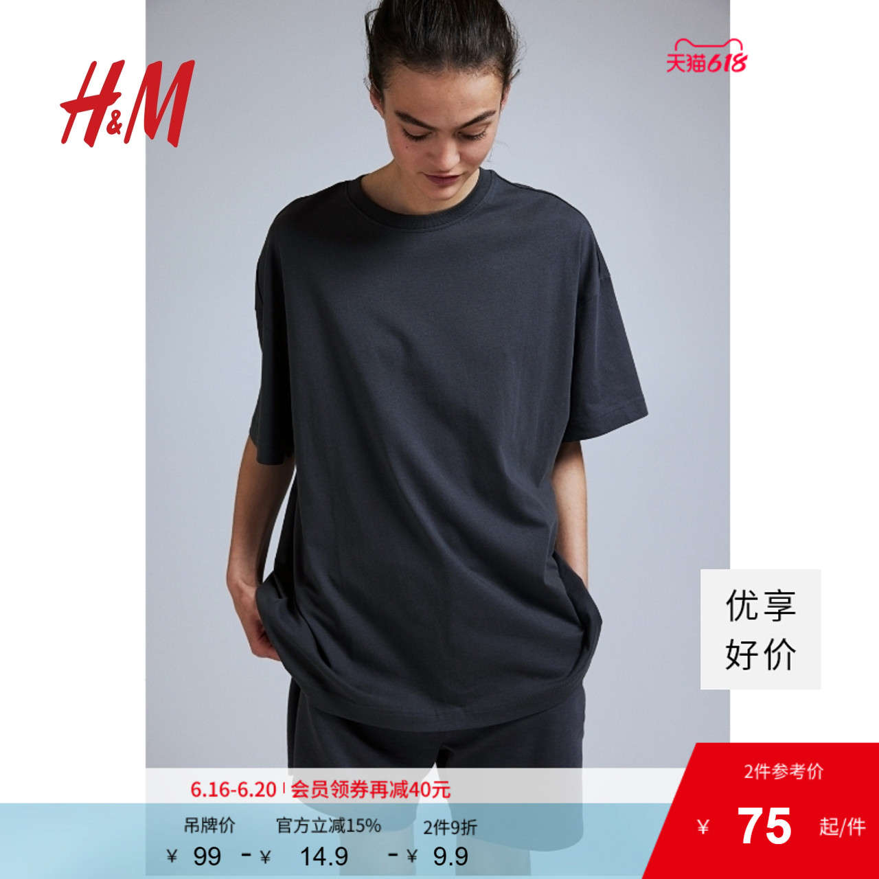 HM女装夏季时尚休闲简约舒适罗纹大廓形短袖上衣1137208