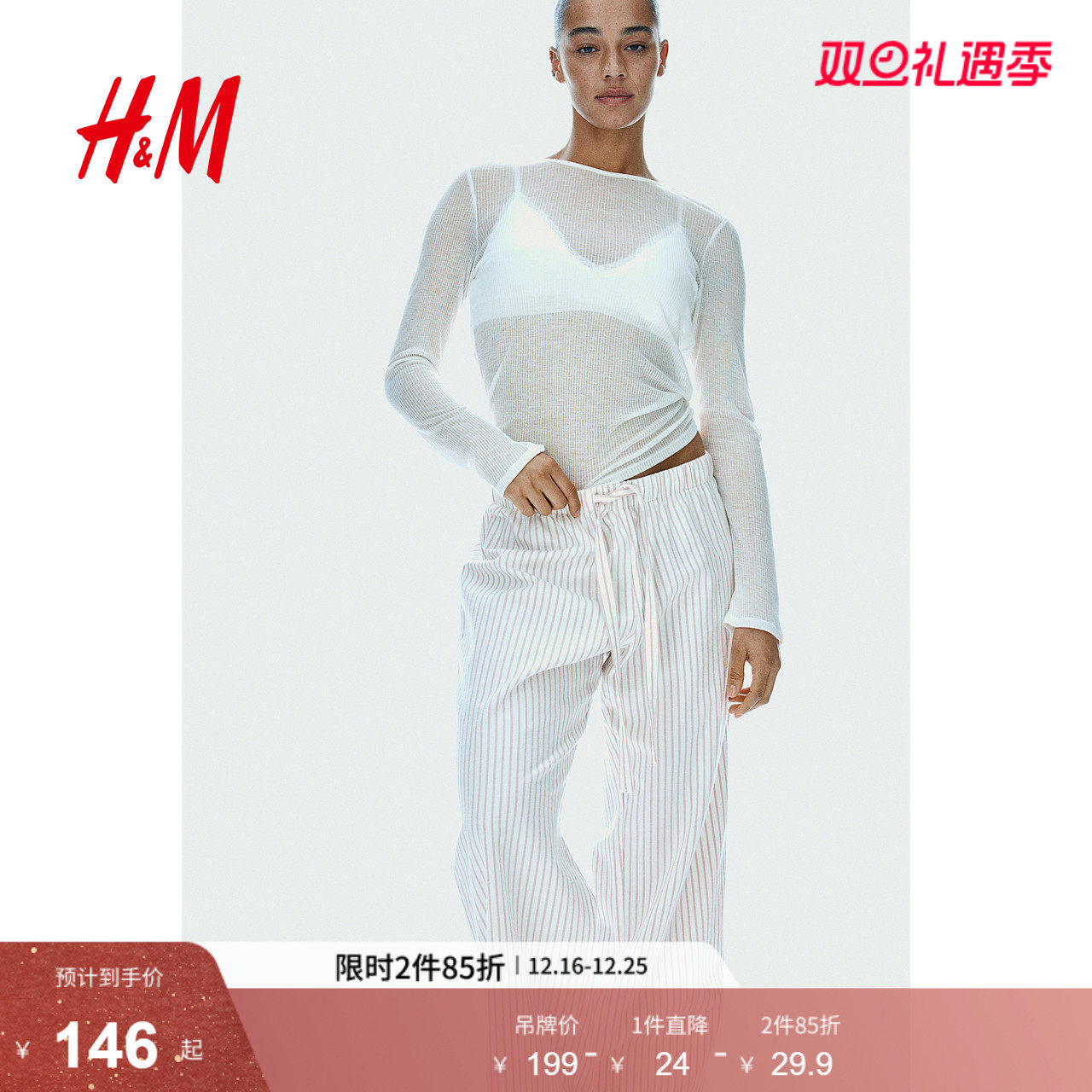 HM2025冬季新款女装棉质睡裤1243050