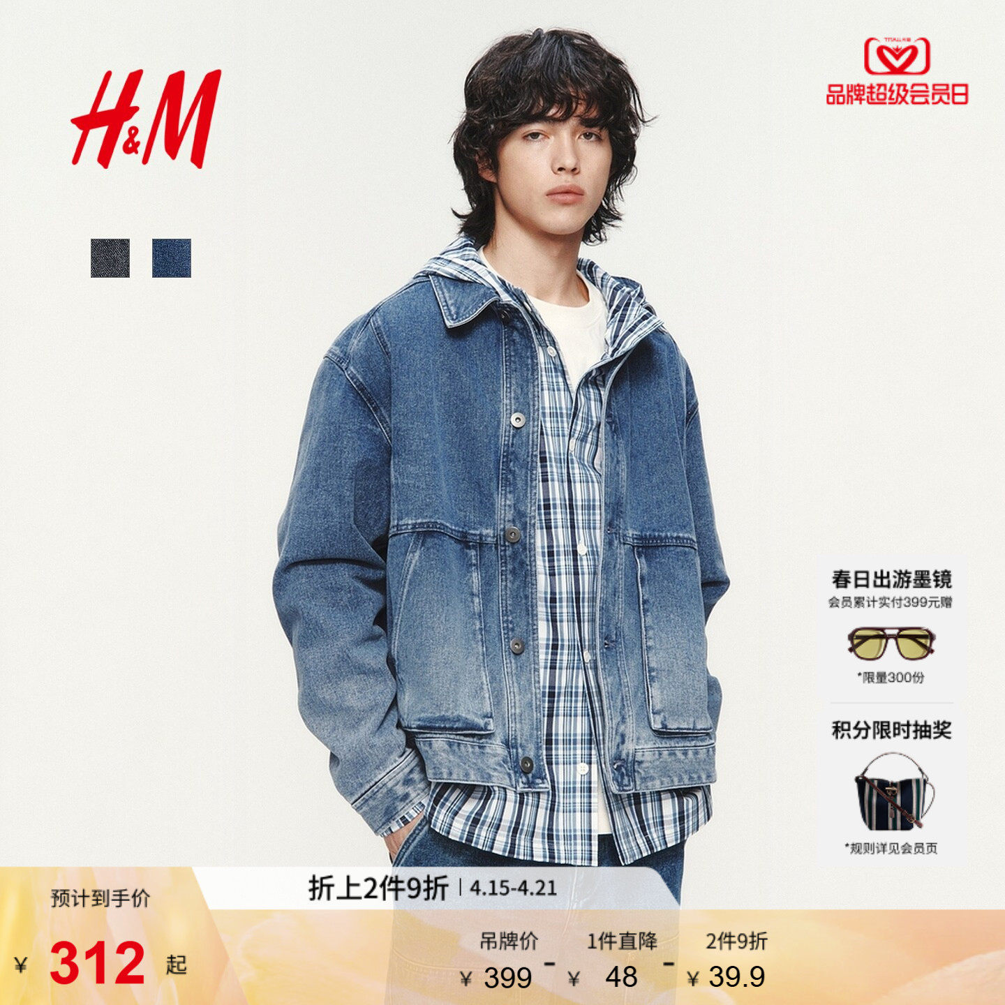 HM男装牛仔外套2026夏季新款水洗美式利落牛仔衬衫夹克1326421