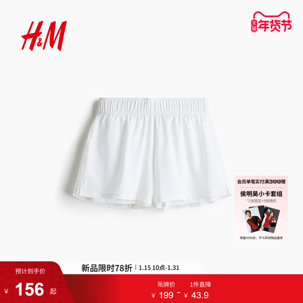 【H&M MOVE DryMove™】女装短裤25夏新款双层跑步网球裤1257849,运动服/休闲服装,运动中长裤／短裤,淘宝优惠券,粉丝福利购,淘宝优惠卷