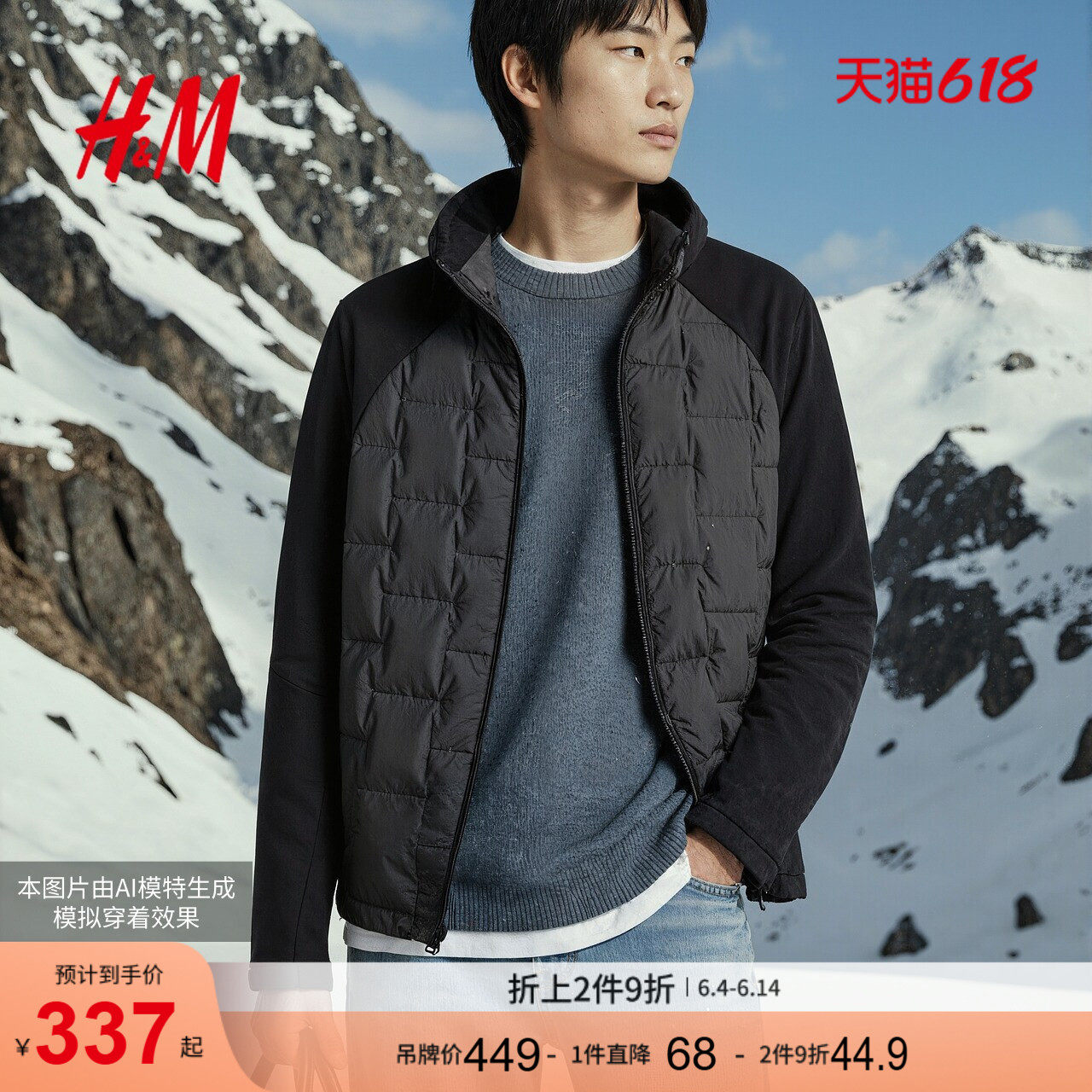 【H&M MOVE ThermoMove™】男装羽绒夹克冬季保暖户外外套1182885