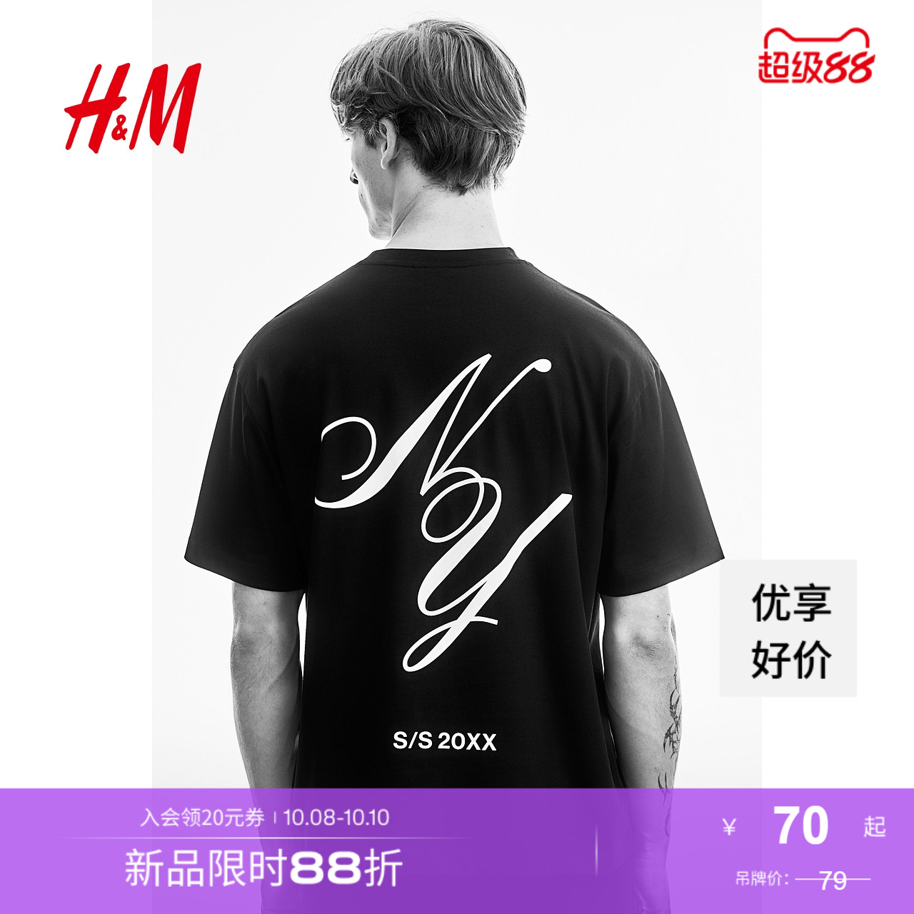 商场同款