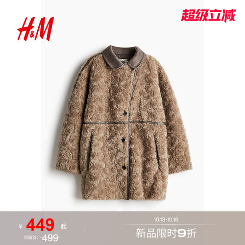 商场同款