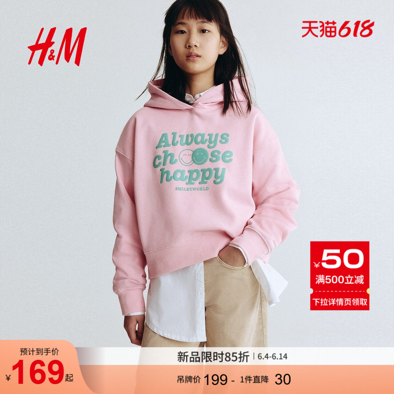 【smiley】HM童装儿童女童帽子2026新款图案连帽衫1319508