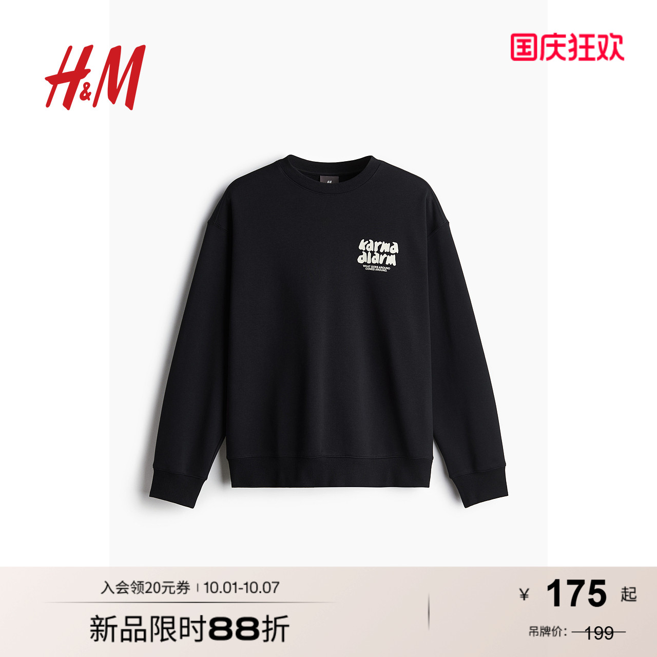 卫衣印花圆领简约内搭长袖套头衫