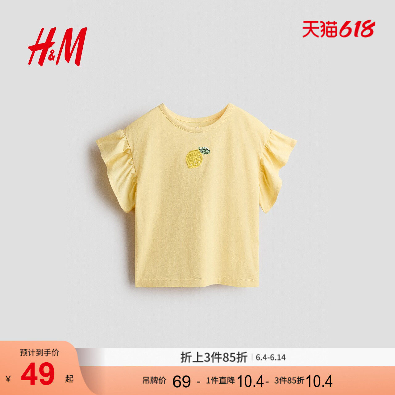 HM2026夏季新款童装儿童女童贴花上衣1338822