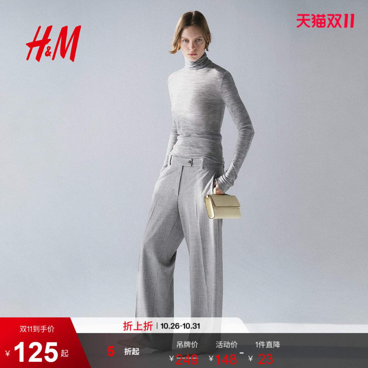 HM女装西裤1314937