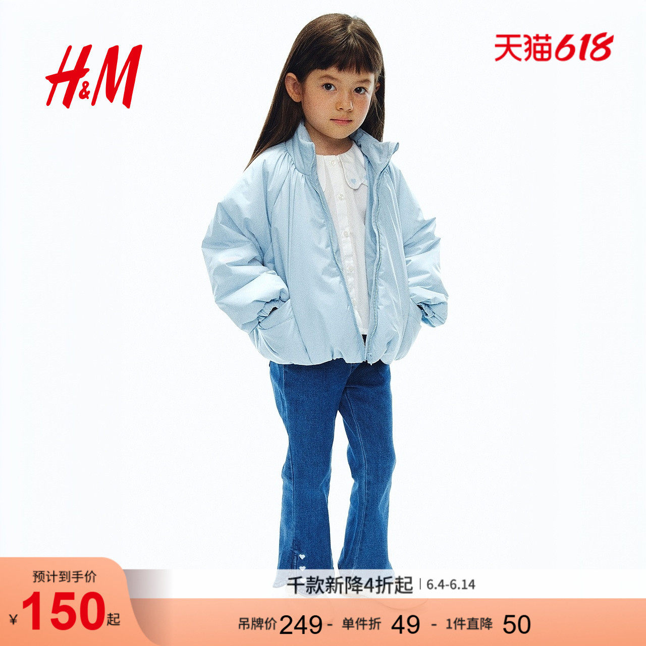 HM童装儿童女童棉服冬季拉链蓬松立领棉衣外套1308767