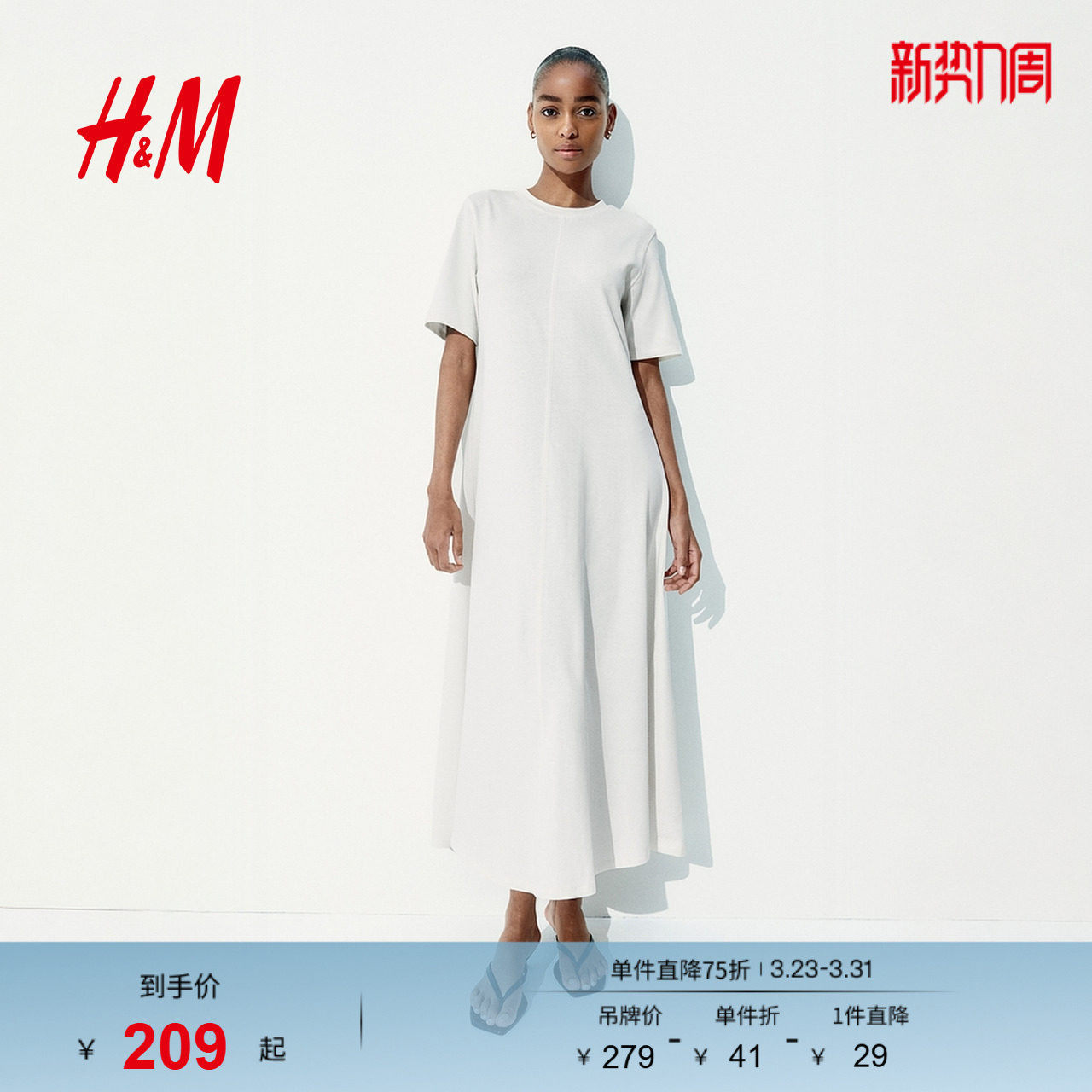 HM女装连衣裙夏季松弛慢人风直筒型T恤式宽松喇叭连身裙12832