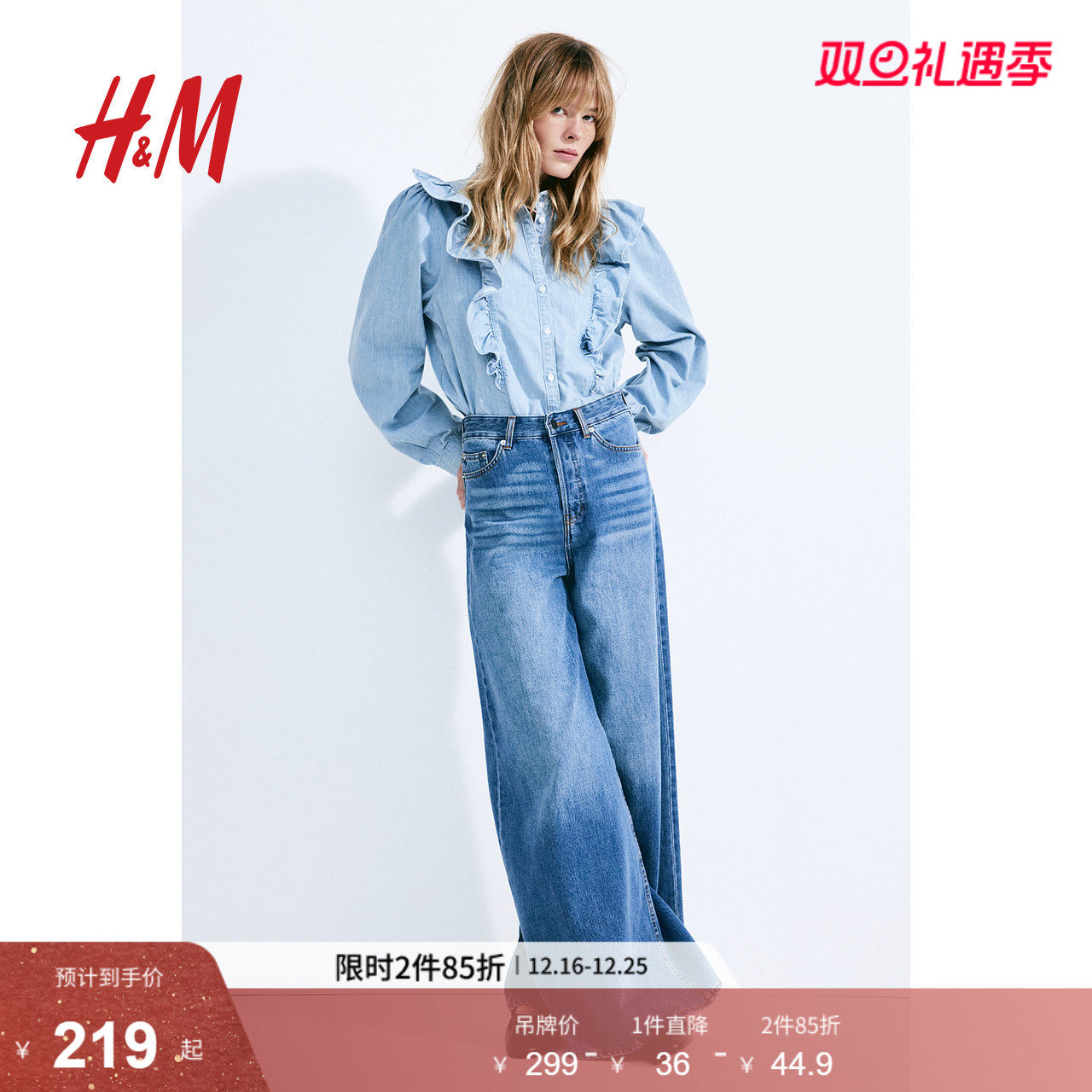 HM女装衬衫2025冬季新款时尚休闲褶边宽松版柔软棉质上衣126