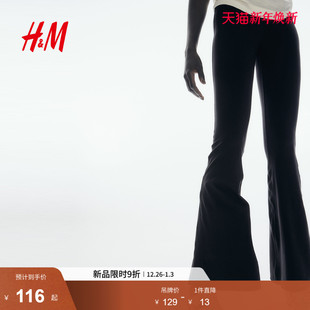 喇叭形双面布舒适保暖谢谢打底裤 HM女装 新款 子2025冬季 1301038 裤