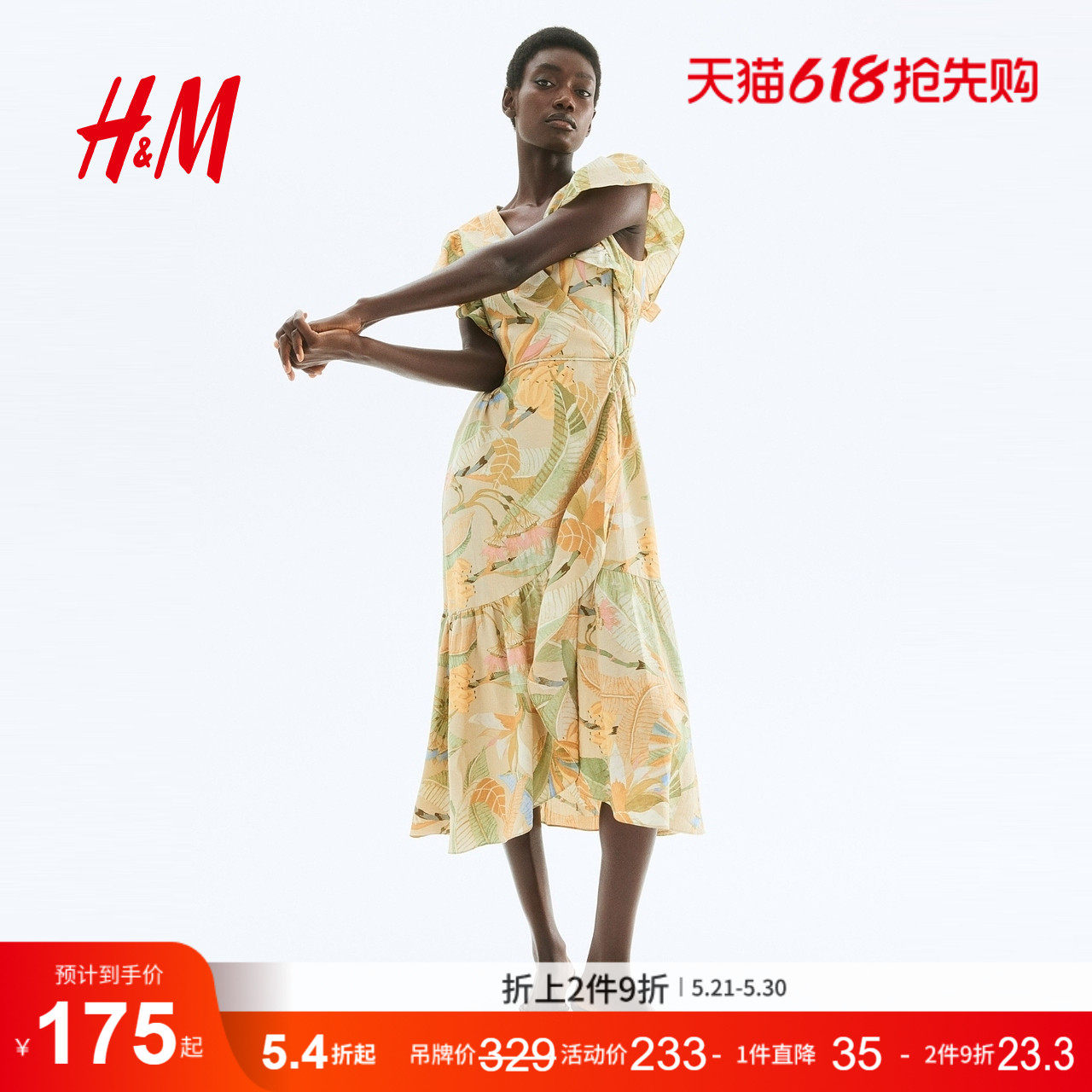 HM女装连衣裙夏季小飞袖原野浪漫风裹身植物印花时尚长裙12906