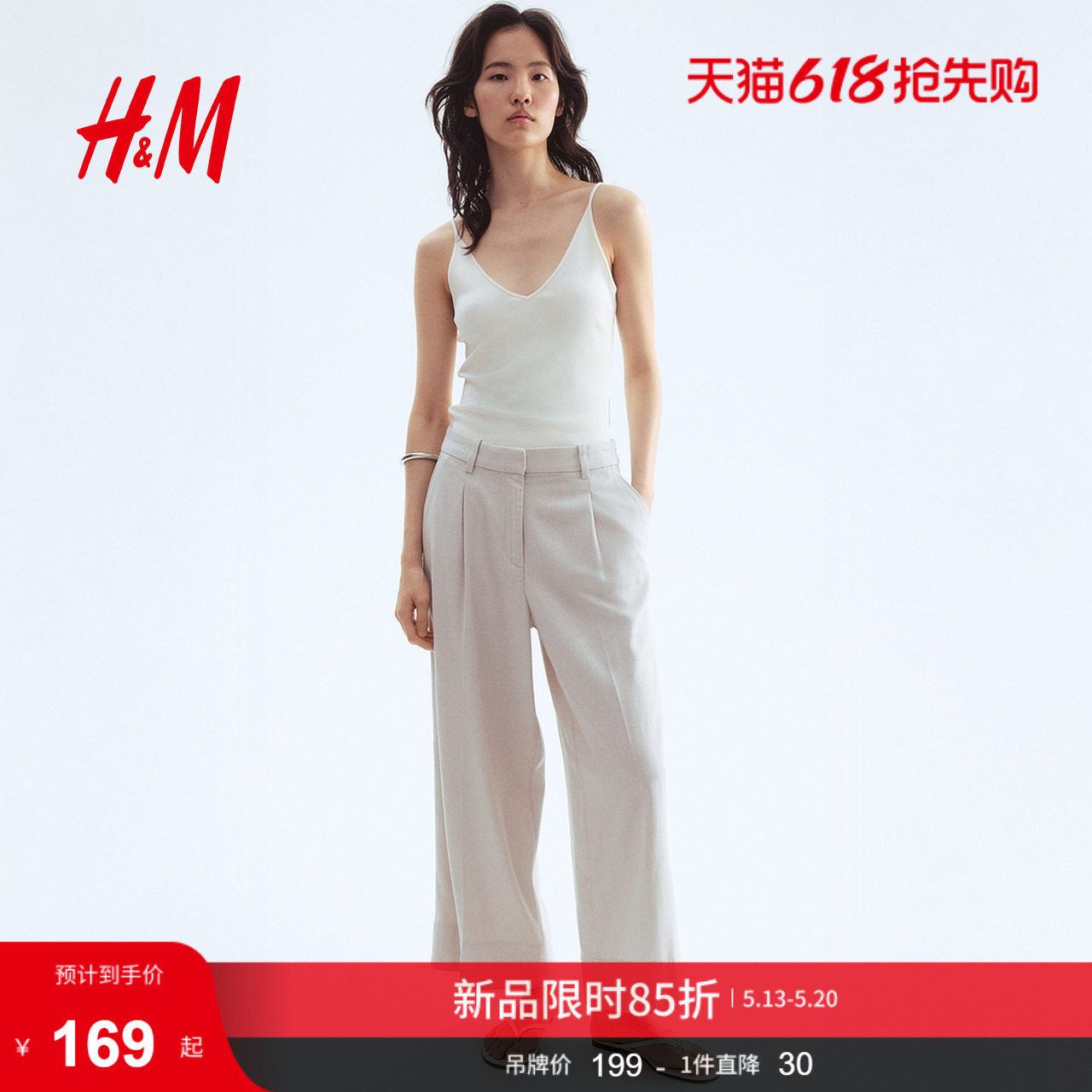 HM女装西装裤夏季时尚亚麻混纺阔腿裤1283390