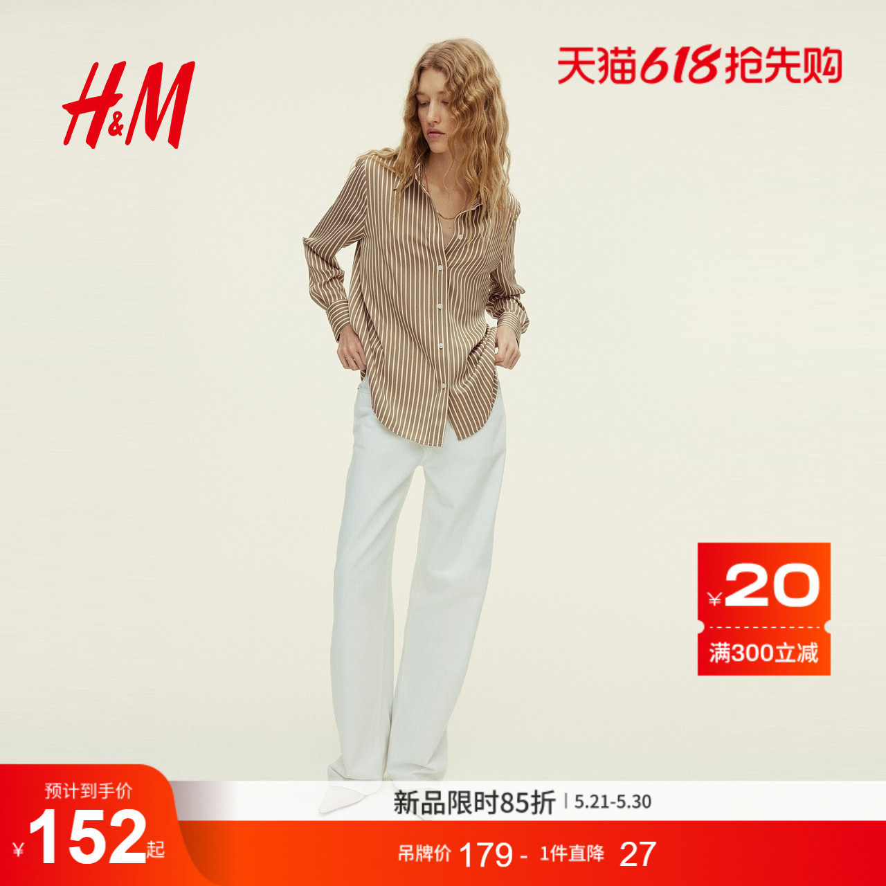 HM女装衬衫夏季高智感衬衫翻折领法式气质通勤打底衬衣122097