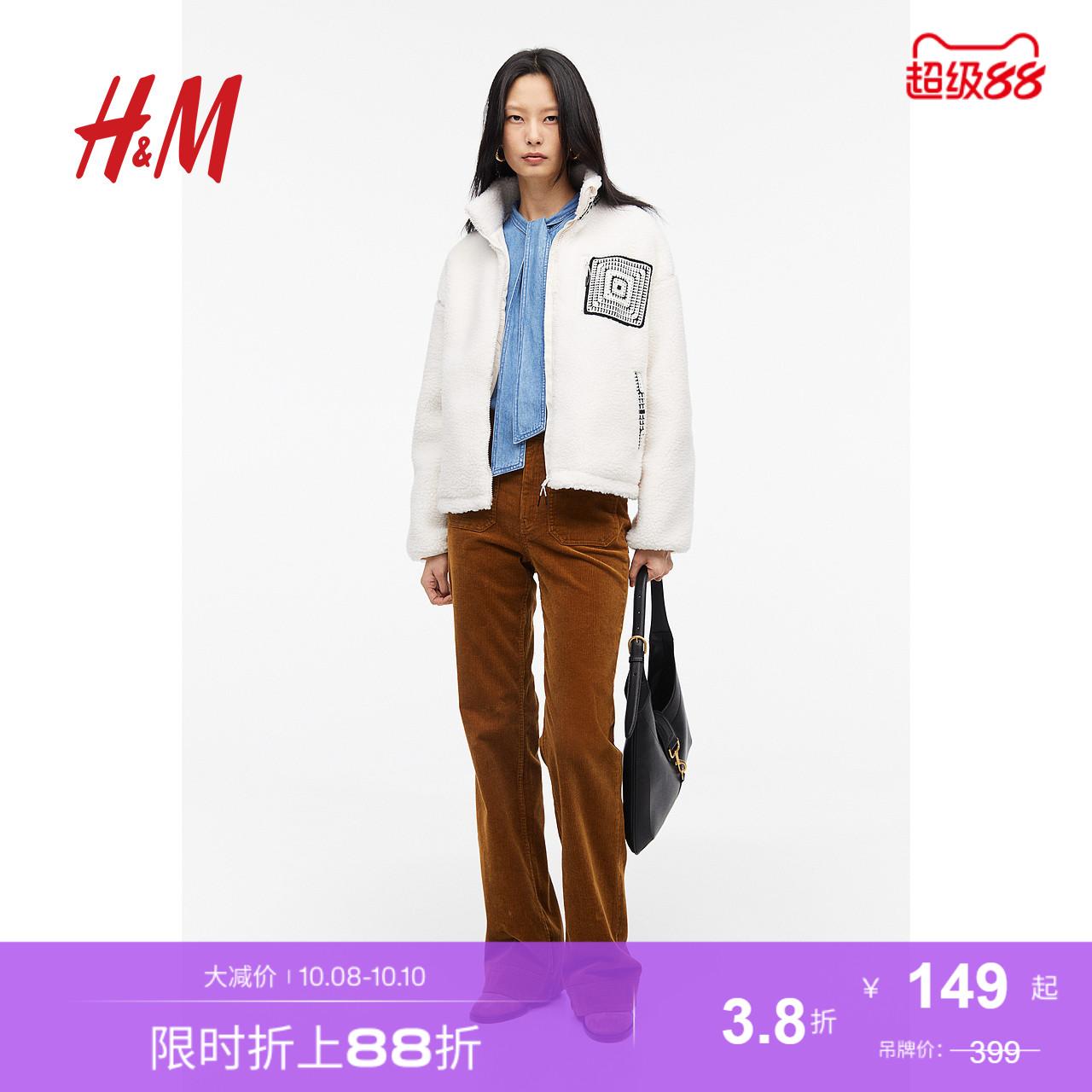 hm2023刺绣泰迪绒外套