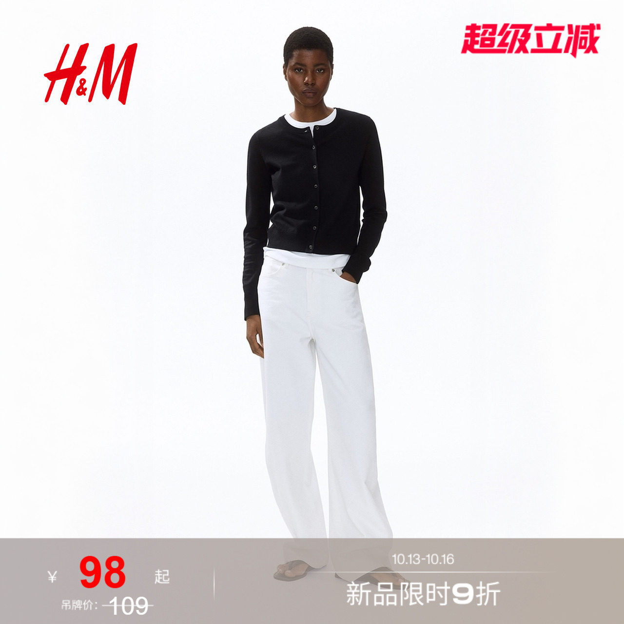 HM女装毛针织衫秋季慵懒舒适打底衫短款开衫薄款外套0579541
