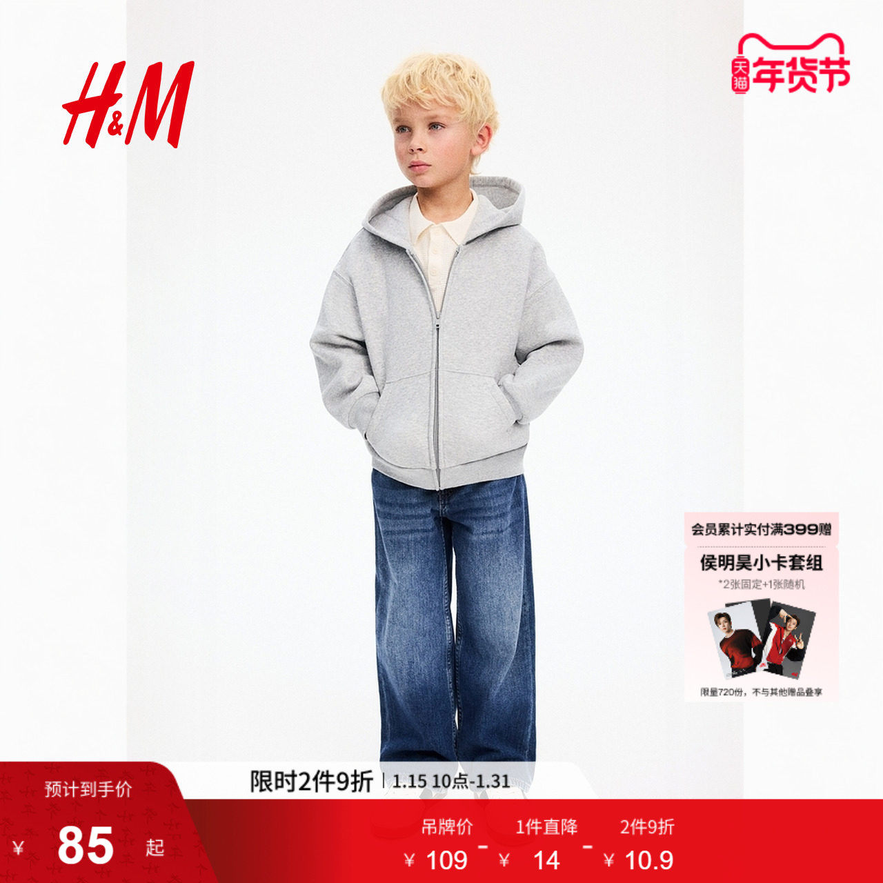 HM童装儿童男童卫衣冬季新款加绒宽松红色拉链连帽衫外套1280294,童装/婴儿装/亲子装,卫衣/绒衫,淘宝优惠券,粉丝福利购,淘宝优惠卷