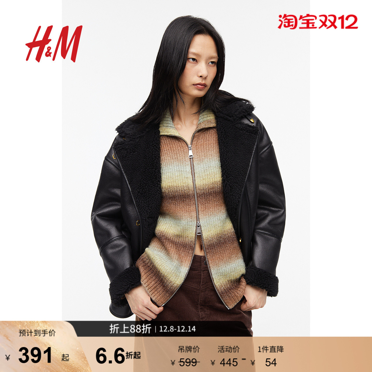 hm外套夹克宽松立领冬季