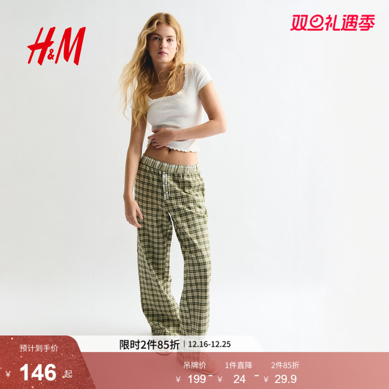 HM2025年冬季新款女装睡裤1292066