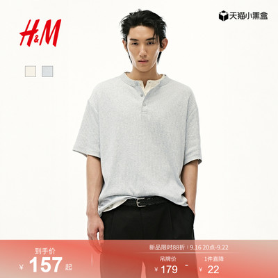 HM男装T恤时尚朝里柔软帅气通勤宽松亨利衫内搭打底上衣1340234