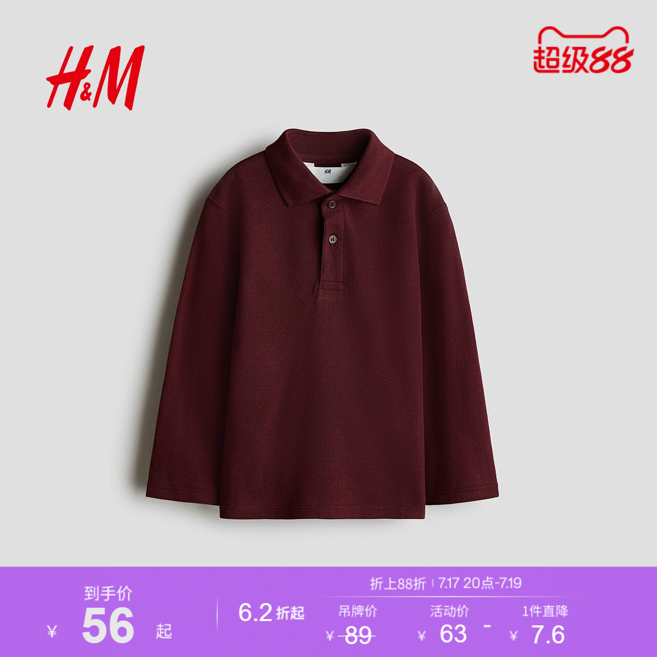 HM童装儿童男童Polo衫夏季拜年服红色内搭打底衫1302375