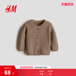 HM童装儿童男婴女婴毛衣2026秋季新款长袖慵懒宽松针织衫1166949