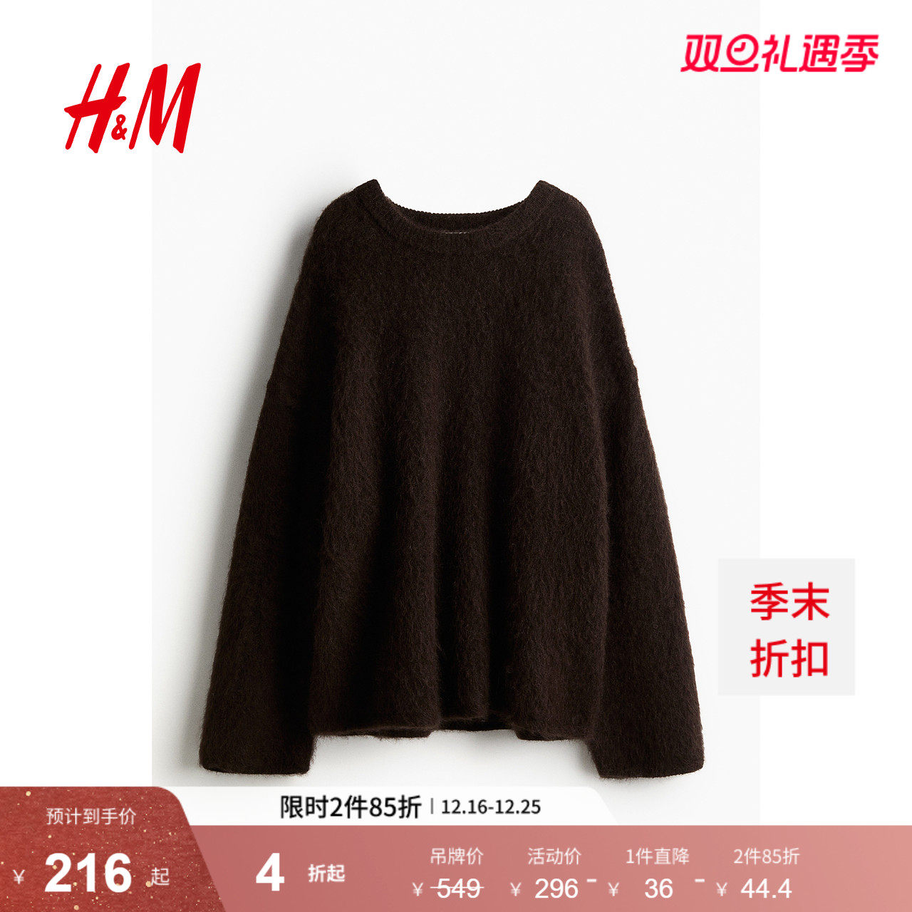 HM女装毛针织衫冬季row系针织衫气质大廓形马海毛混纺套衫124