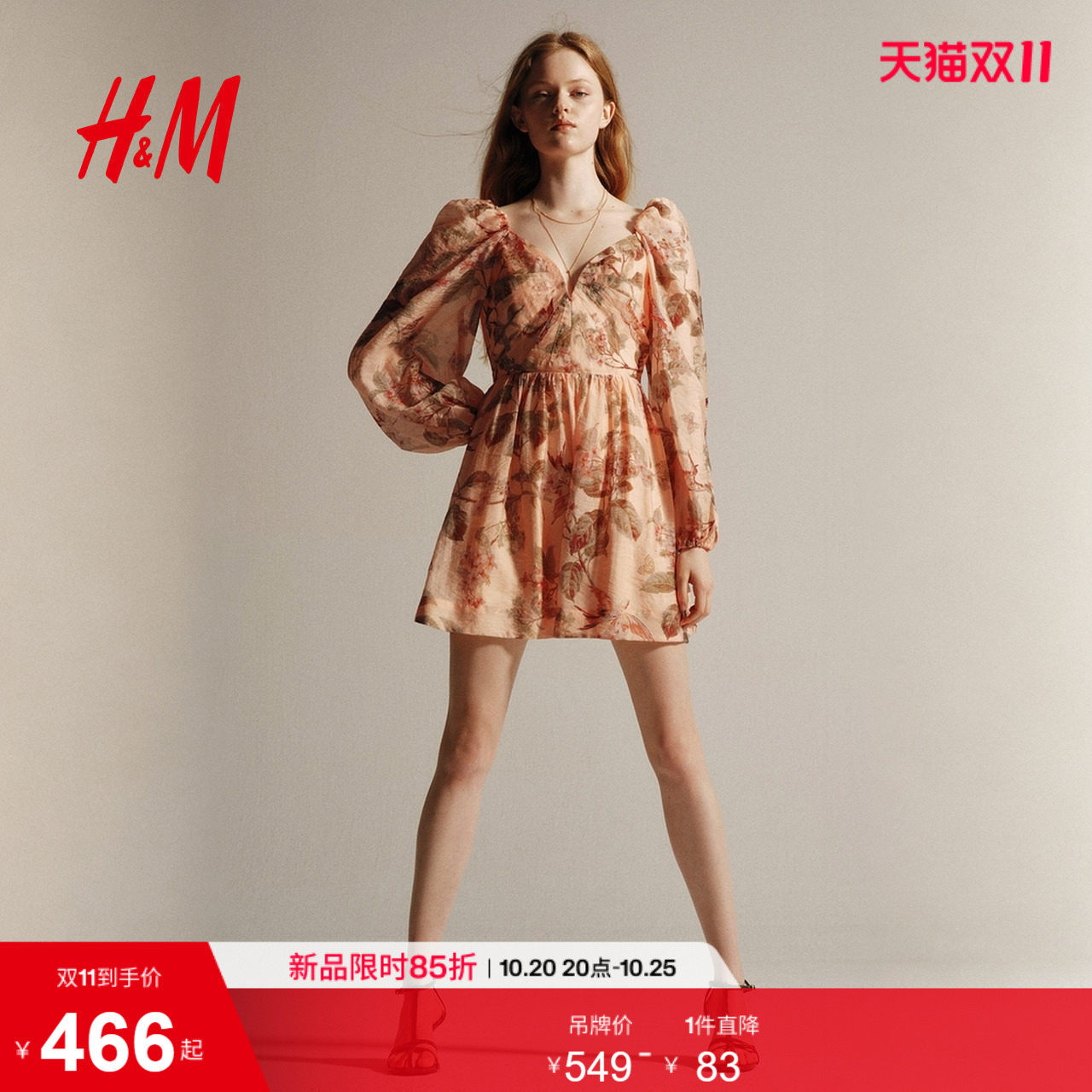 HM女装连衣裙2026夏季新款莱赛尔度假风系带泡泡袖连身裙1329409