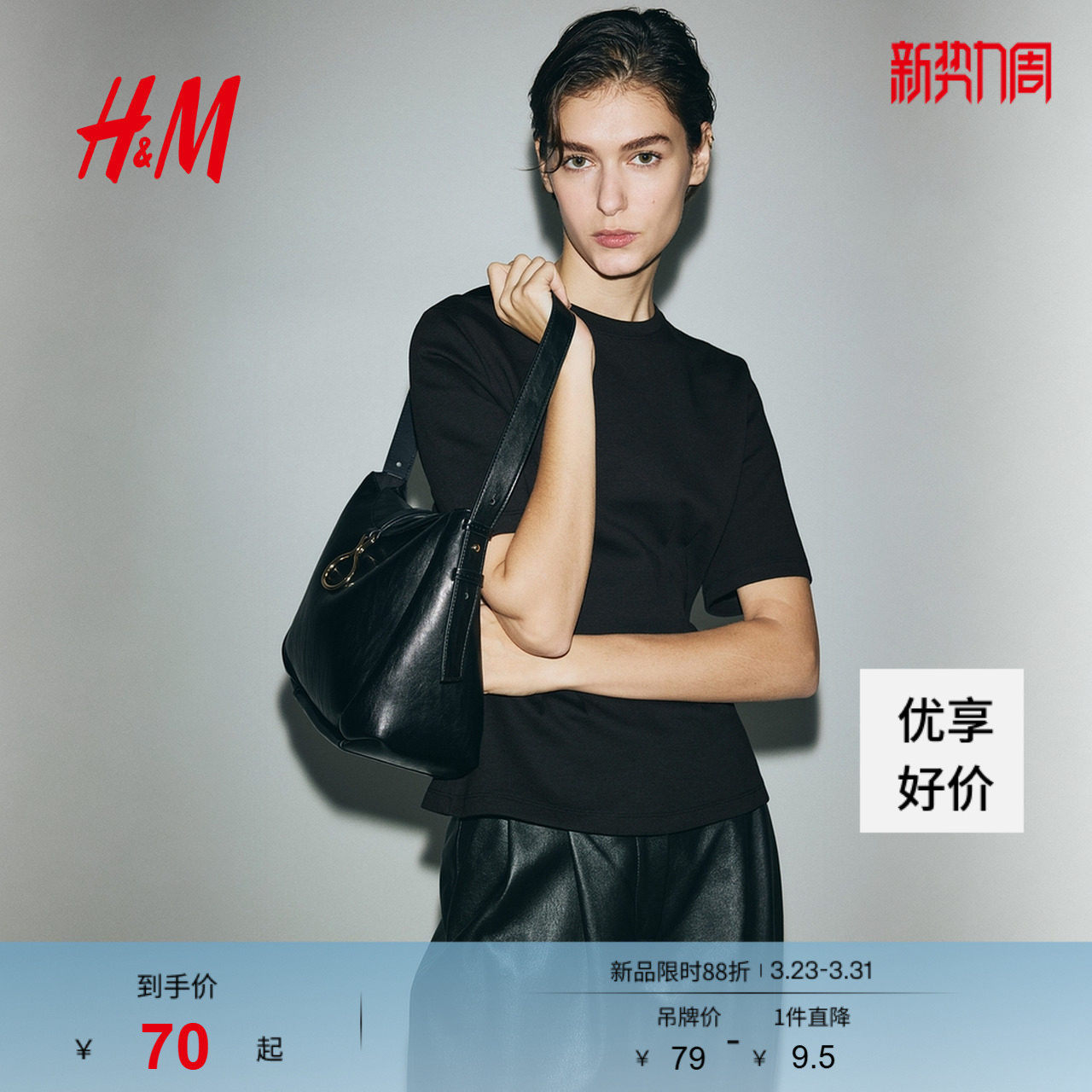 【博主推荐】HM女装T恤2026春季气质收腰双面布潮流短袖132