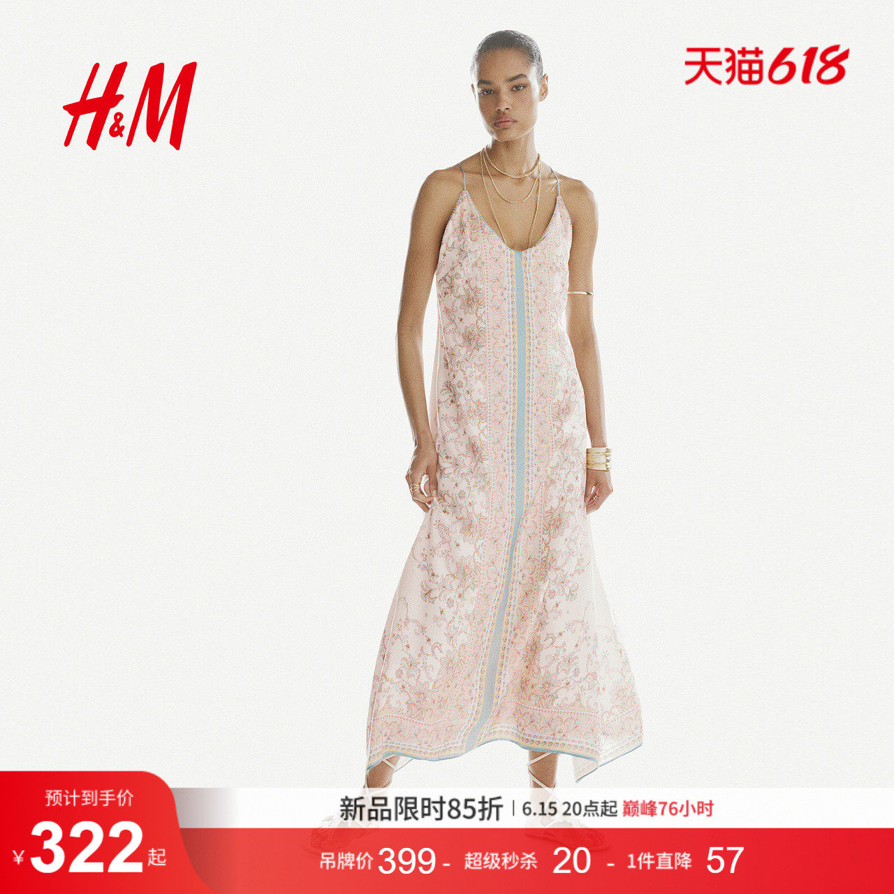 HM女装连衣裙2026夏季新款细吊带佩斯利花纹长款连衣裙1343073