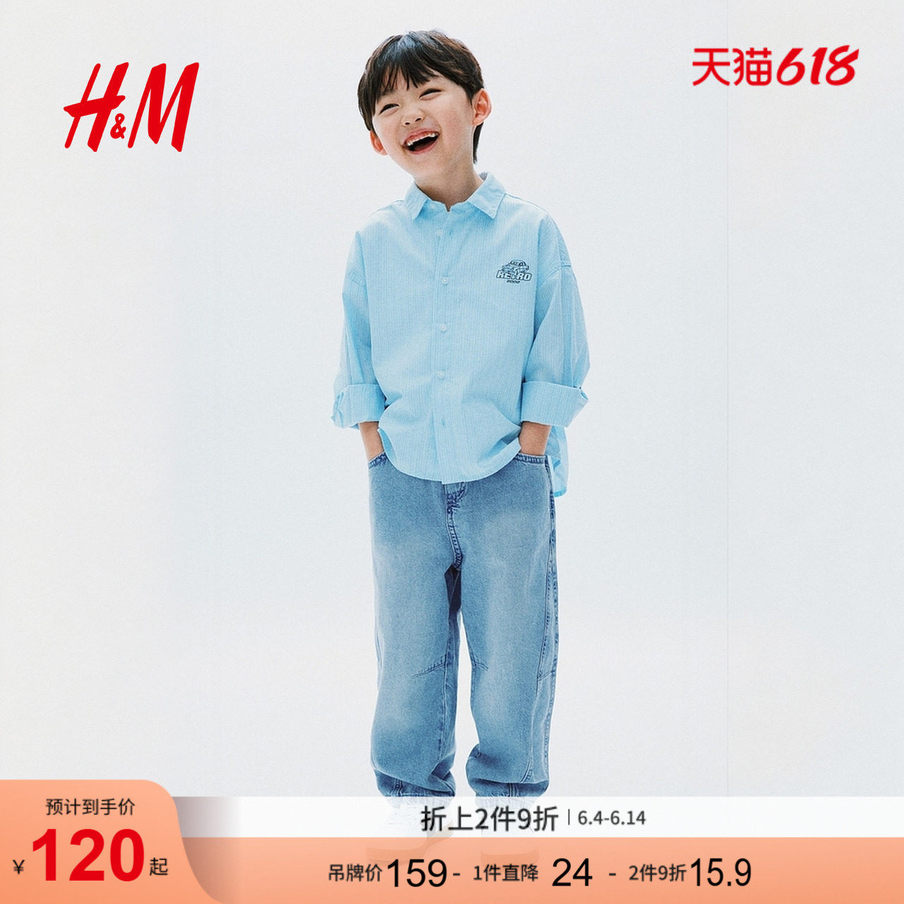 HM童装儿童男童女童牛仔裤2026夏季新款筒形宽松弯刀裤1327562