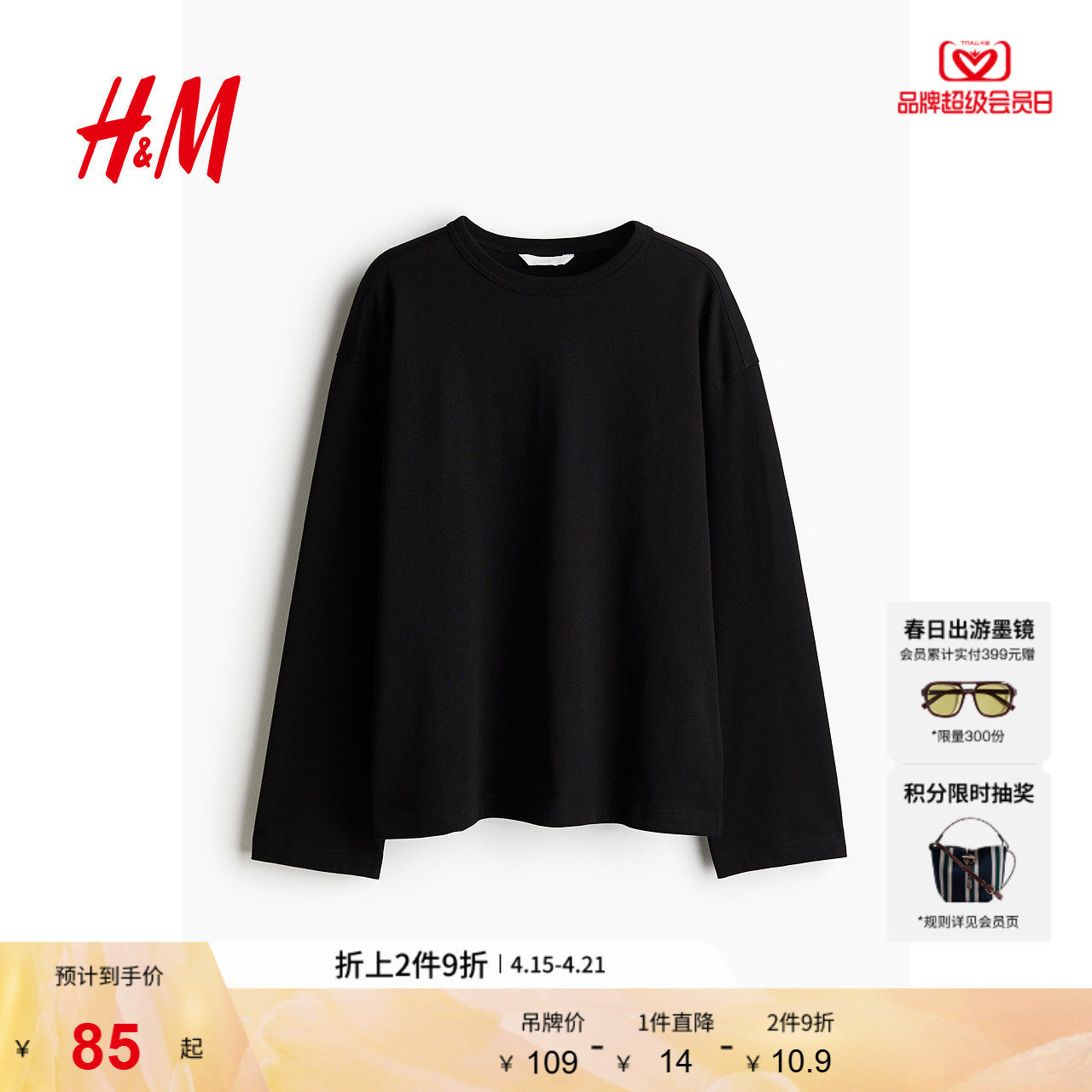 HM女装T恤夏季大廓形印花落肩棉质长袖打底衫上衣1243660