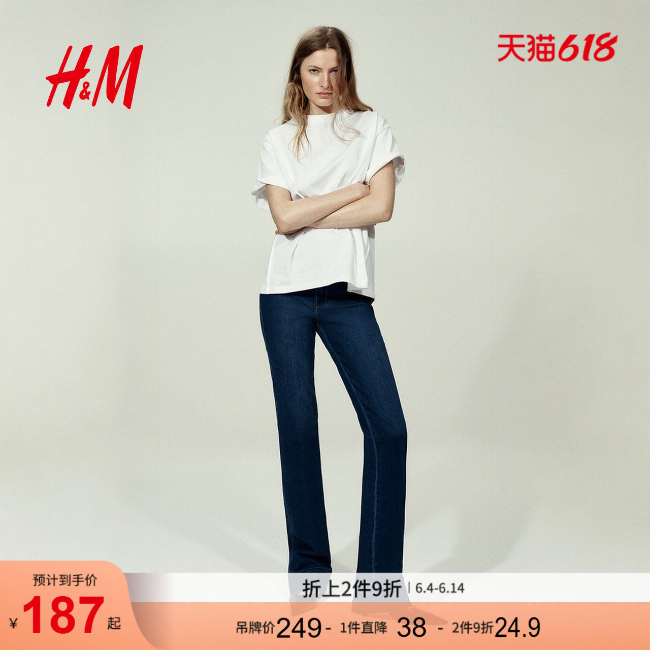 HM女装牛仔裤气质喇叭版型微高腰修身老钱风牛仔裤长裤1314625