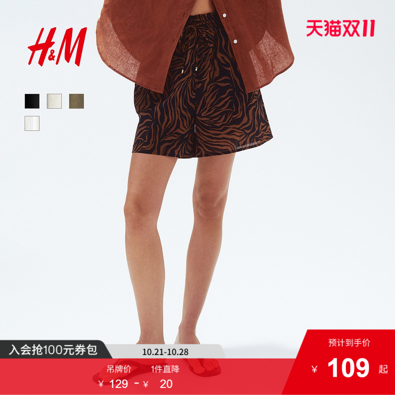 商场同款