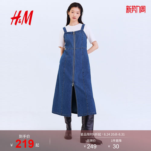 商场同款