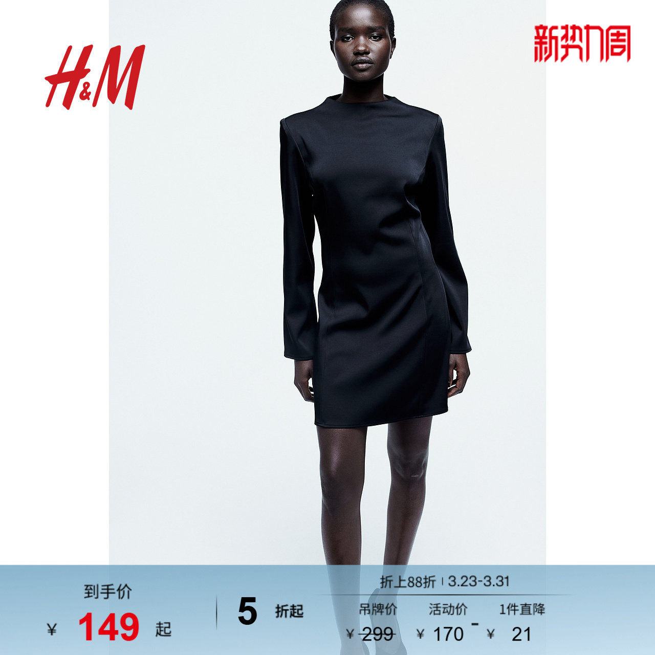 HM女装连衣裙春季千金风小黑裙时尚气质露背缎质立领裙子12076