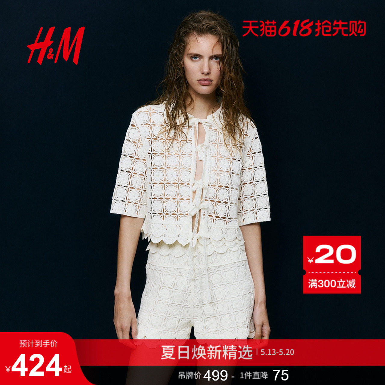 HM2026夏季新款女装正面系带仿钩编衬衫1345274