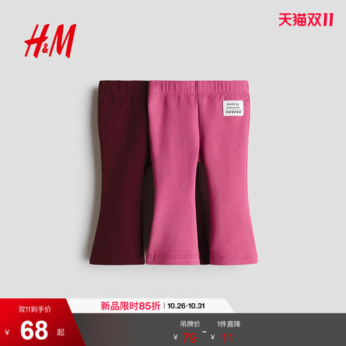 商场同款