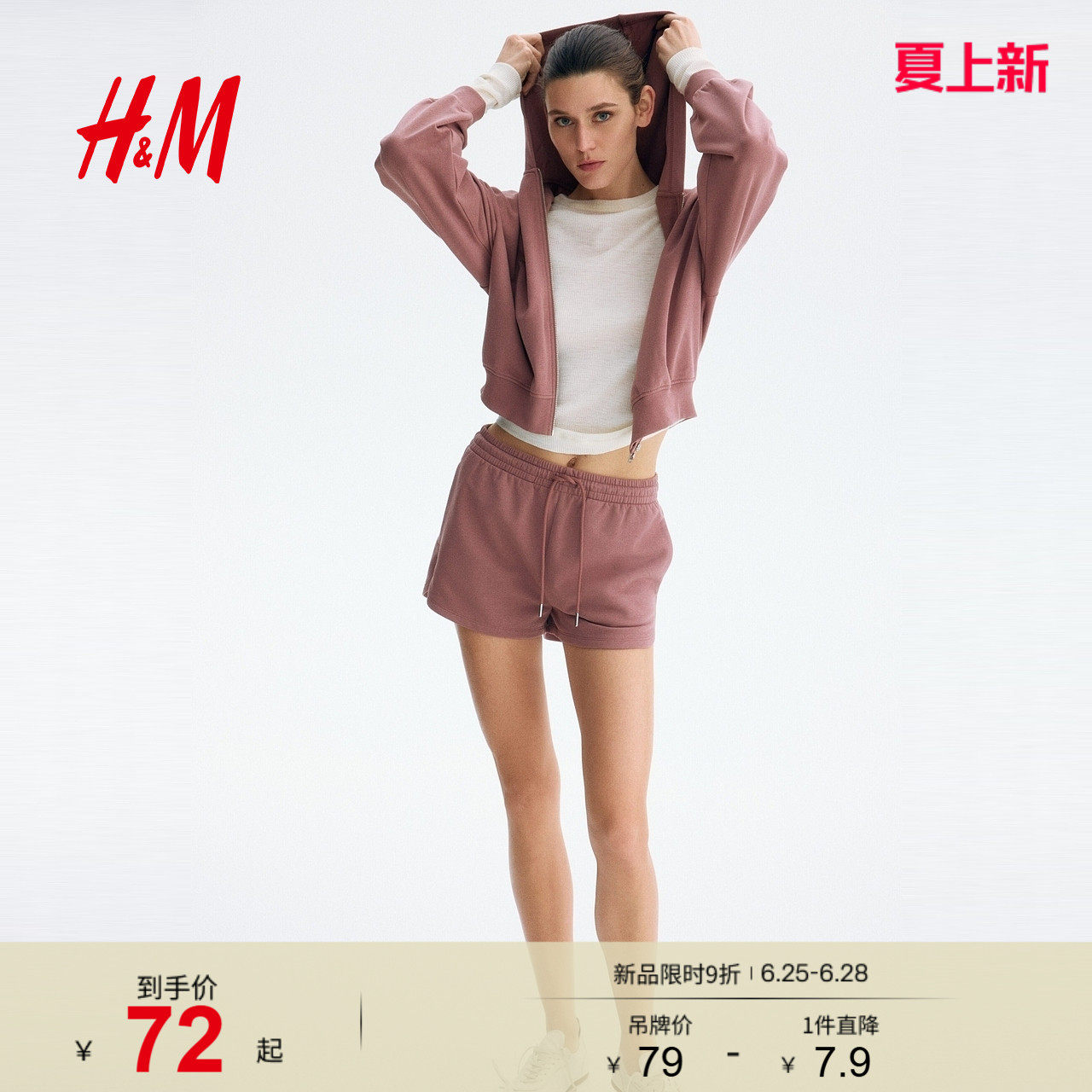 HM女装卫裤2026夏季新款时尚气质通勤潮流柔然简约短卫裤115