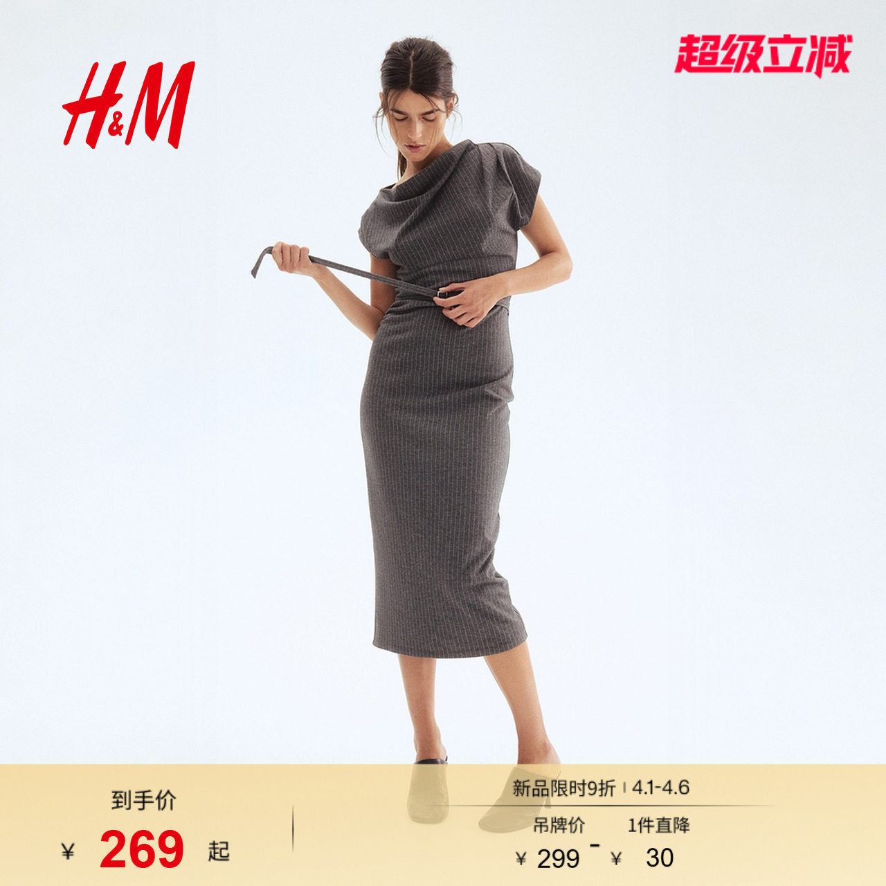 HM女装连衣裙春季紧身盖袖配腰带垂褶芭蕾领长裙1301110