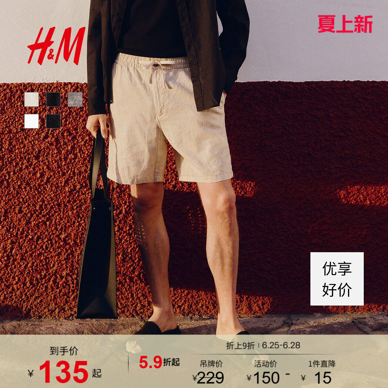 HM男装裤子夏季时尚直筒通勤亚麻混纺休闲短裤1256418 - 实物图