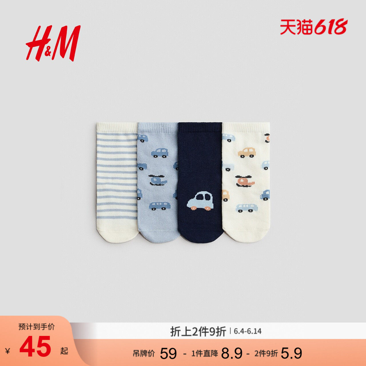 HM2026夏季新款童装男婴女婴4对装袜子1167892