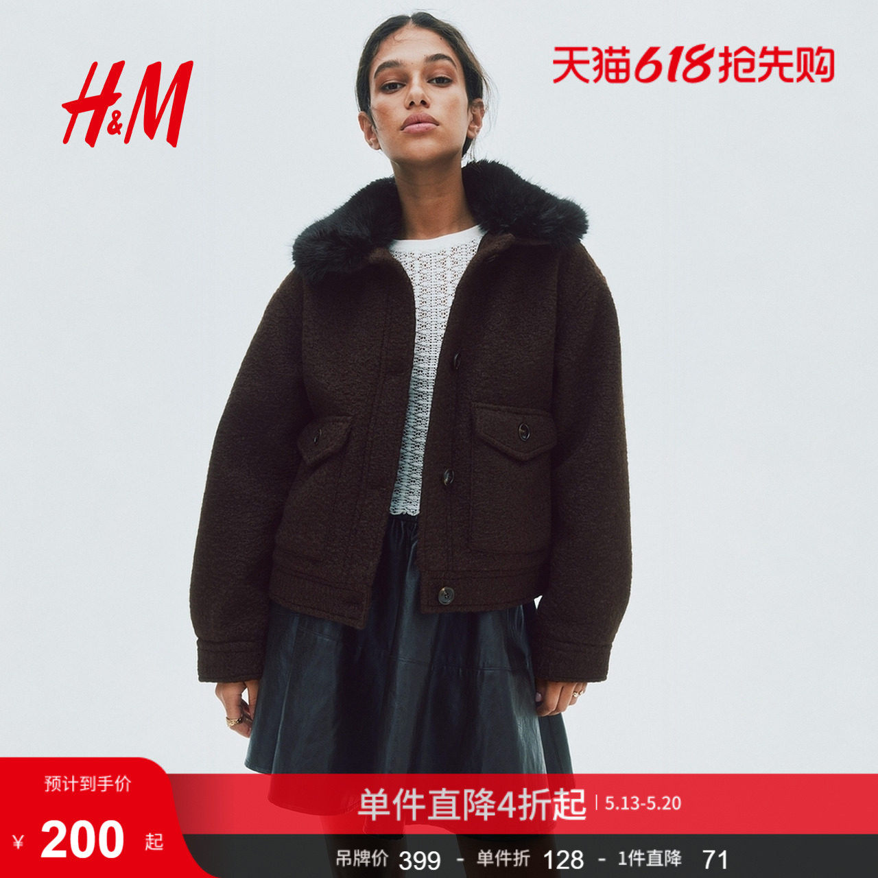 HM女装短外套毛茸领冬装保暖宽松开衫短款大衣1250910