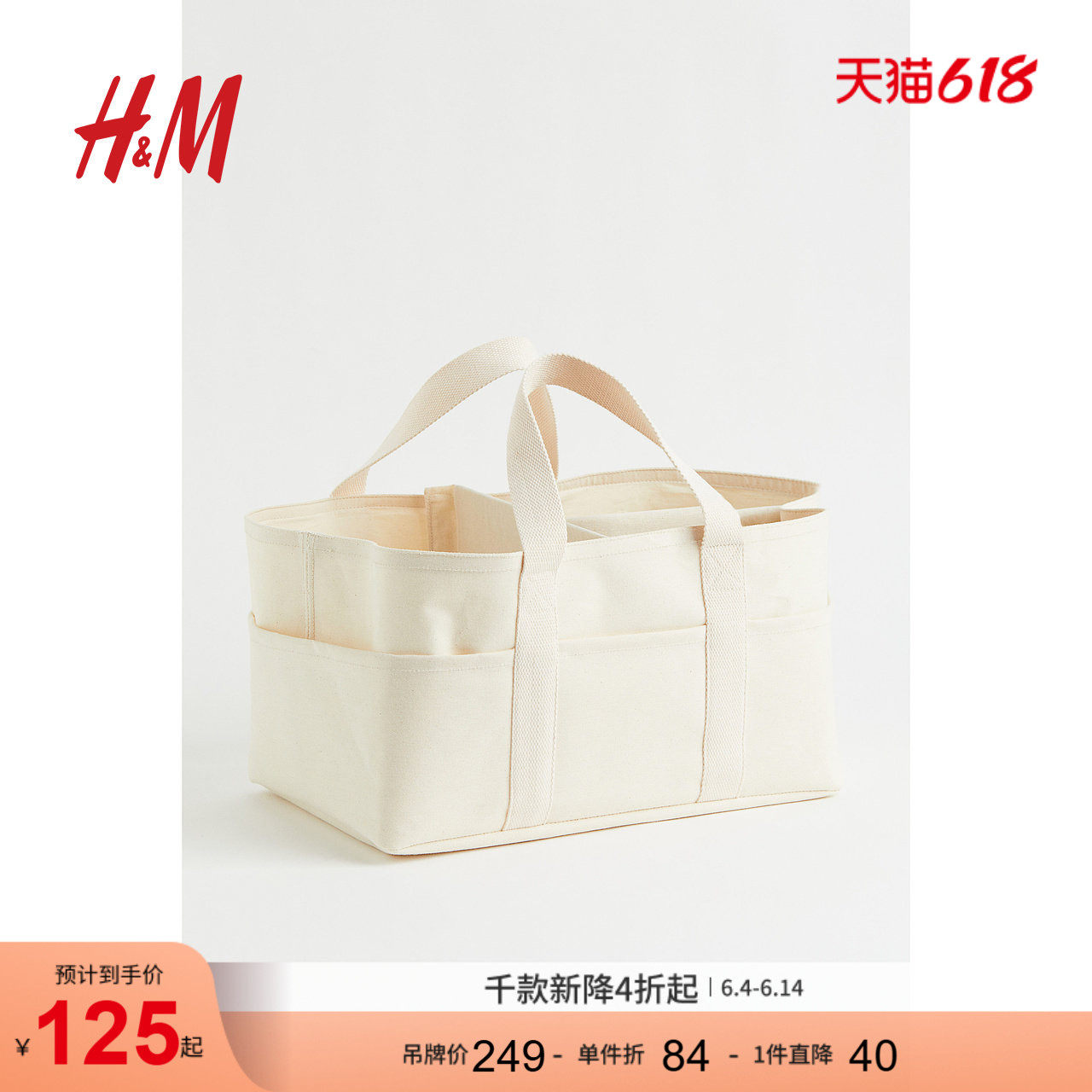 HM女包夏季棉质帆布妈咪包1041277