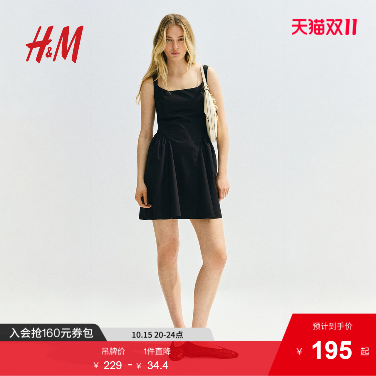 商场同款