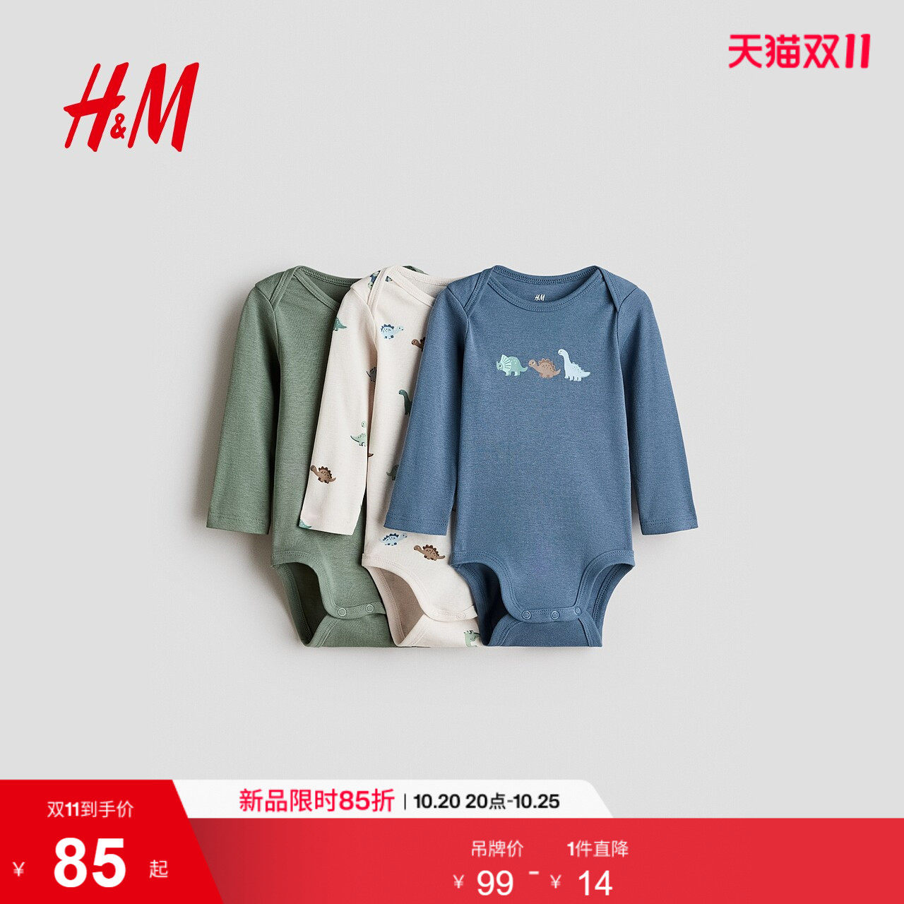 HM童装婴儿新生儿连体衣2026秋季新款3件装信封领纯棉哈衣1349619