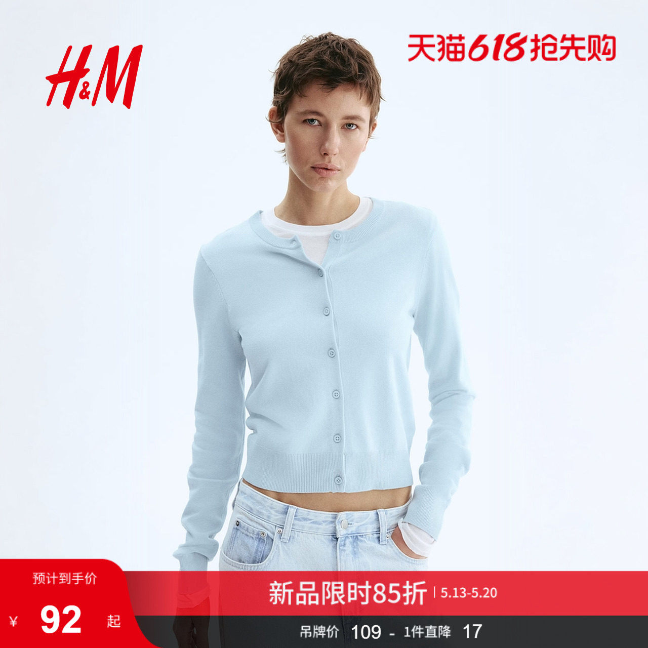 HM女装毛针织衫2026夏季新款高智感多巴胺穿搭气质开衫0579